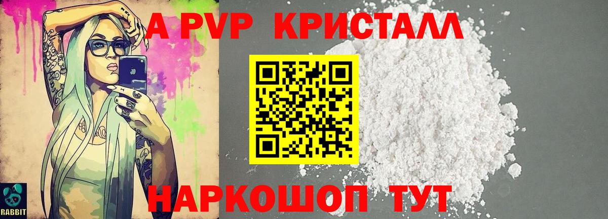 A PVP СК  APVP СК КРИС  Гулькевичи  Alfa_PVP Соль  Вход с VPN 