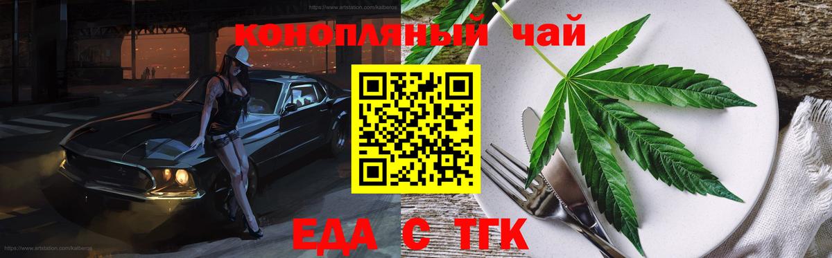 Гулькевичи  Cannafood конопля  Вход с VPN 