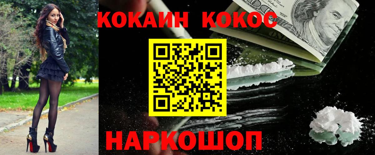 COCAIN Fish Scale  КОКАИН FishScale  Гулькевичи  Вход с VPN 