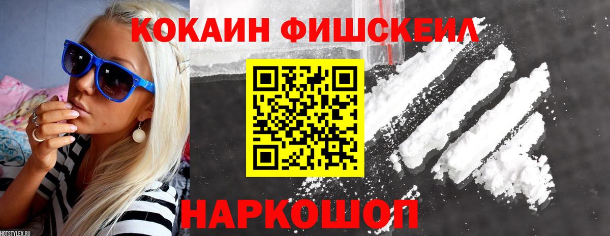 COCAIN 99% Гулькевичи