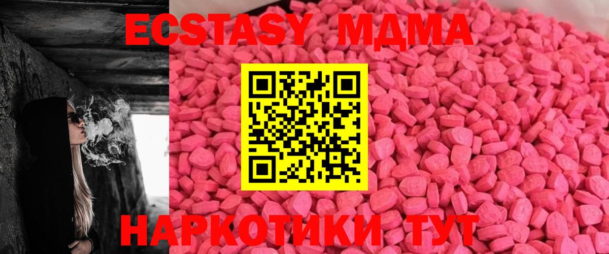 Ecstasy 300 mg  Вход с VPN  Экстази 250 мг  ЭКСТАЗИ  мега вход  Гулькевичи 