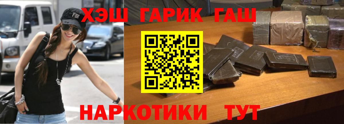 Гашиш гашик Гулькевичи