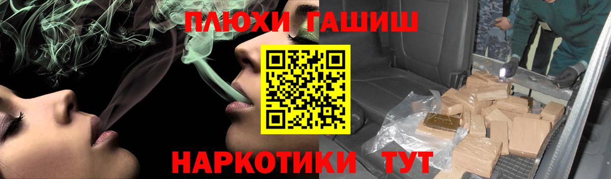 Гулькевичи  ГАШ гарик  ГАШИШ  ГАШИШ Cannabis  Вход с VPN 