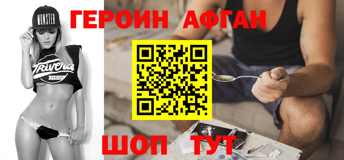 Героин  Вход с VPN  Гулькевичи  ГЕРОИН хмурый 