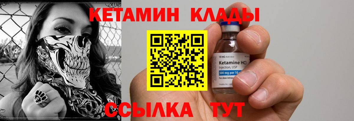 Кетамин ketamine  КЕТАМИН ketamine  Вход с VPN  Гулькевичи 