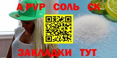 ALPHA-PVP Ачхой-Мартан