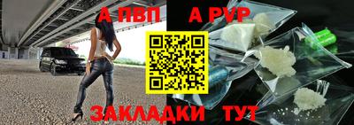 ALPHA-PVP Ачхой-Мартан