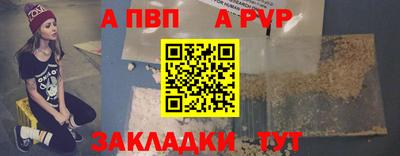 стафф Аша