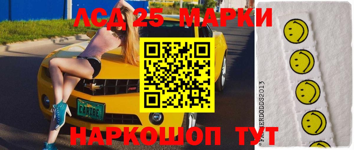 LSD-25 экстази кислота  ЛСД экстази кислота  ЛСД экстази  Гулькевичи  Вход с VPN 