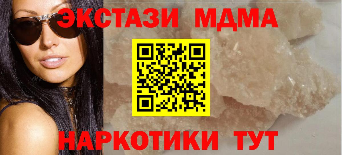 МДМА кристаллы Гулькевичи