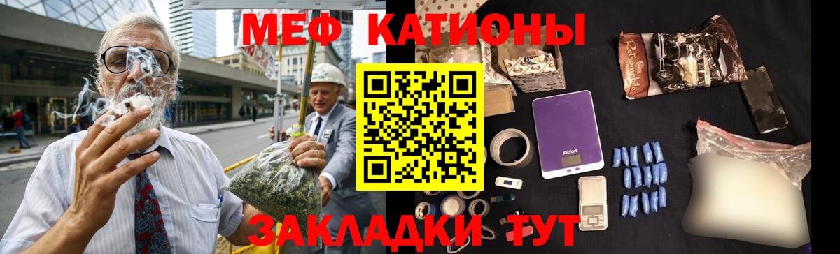 Мефедрон  Мефедрон кристаллы  Мефедрон  МЕФ mephedrone  Вход с VPN  Гулькевичи 