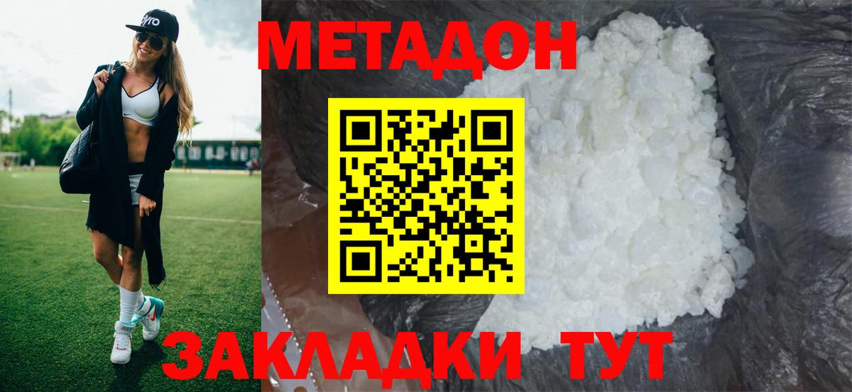 Метадон белоснежный  Вход с VPN  Гулькевичи  Метадон мёд 