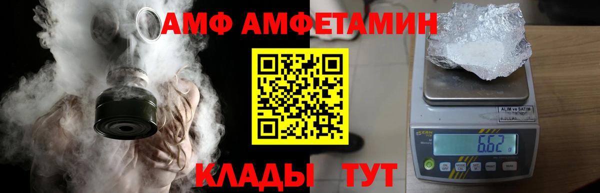 МЕТАМФЕТАМИН пудра  Вход с VPN  Метамфетамин  Гулькевичи 