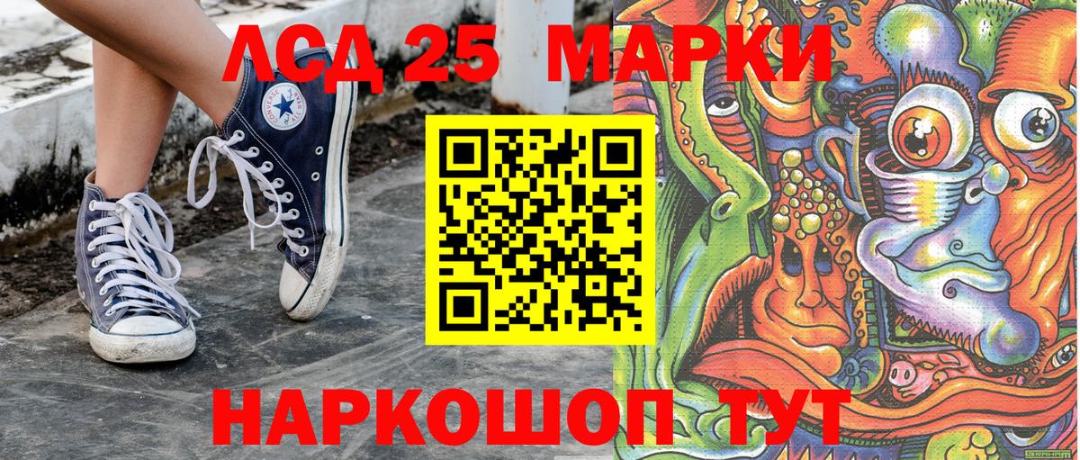 Марки 25I-NBOMe 1500мкг  Марки 25I-NBOMe 1500мкг  Гулькевичи  Вход с VPN 