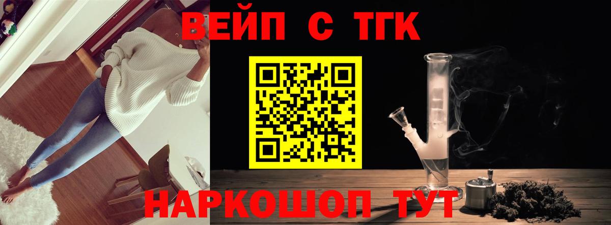 ТГК THC oil  Вход с VPN  Гулькевичи 
